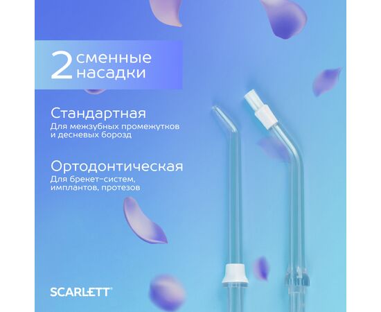 Ирригатор Scarlett SC-WF04 белый 