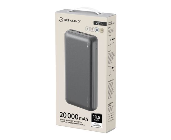  Внешний аккумулятор Breaking P214, 2USB-A, 20 000 mAh, 2.1A, 10.5W (Графит) 