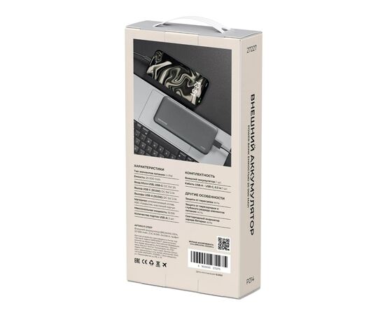  Внешний аккумулятор Breaking P214, 2USB-A, 20 000 mAh, 2.1A, 10.5W (Графит) 