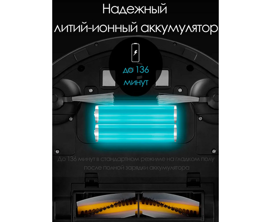 Робот-пылесос iClebo G5 YCR-M09-20w 