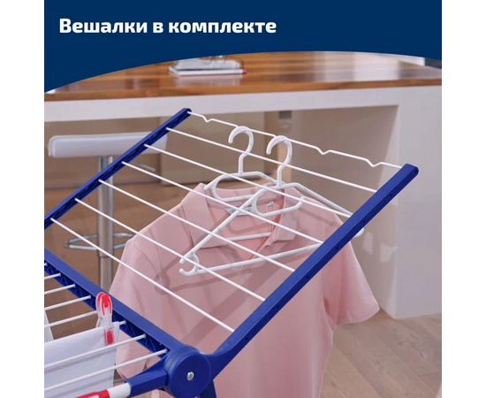  Сушилка для белья Leifheit Pegasus 200 81520 