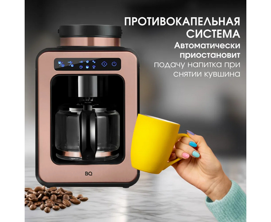 Кофеварка BQ CM7000 Rose Gold-Black 