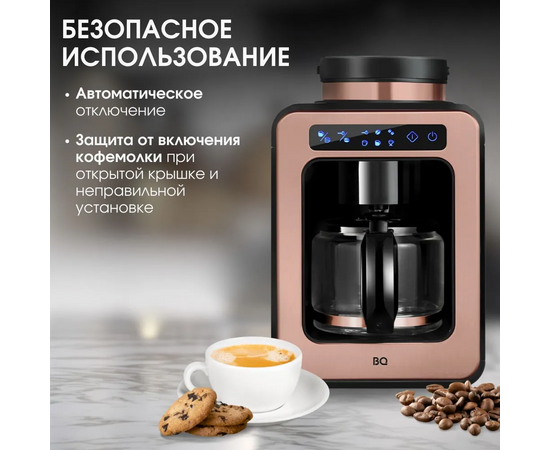  Кофеварка BQ CM7000 Rose Gold-Black 