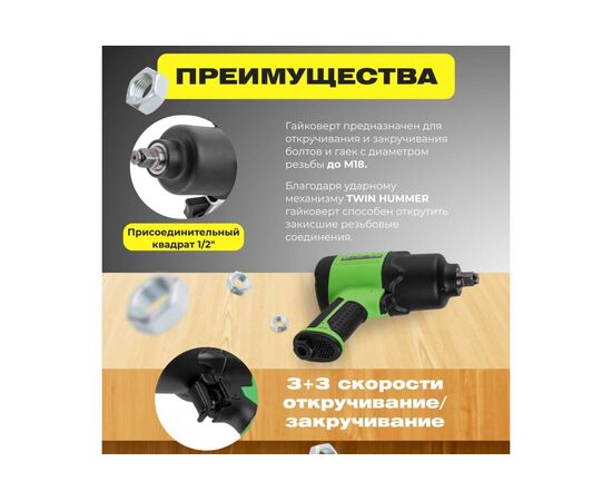 Гайковерт пневматический ECO AIW-980S 