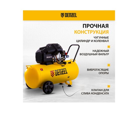  Компрессор воздушный DENZEL DKV2200/100 Х-Pro 58079 2.2кВт, 400л/мин, 100л 