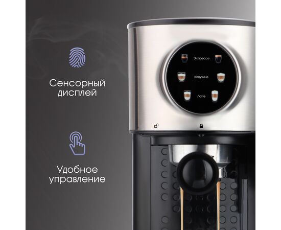  Кофеварка Zigmund & Shtain ZCM-890 