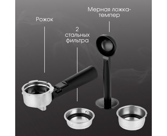  Кофеварка Zigmund & Shtain ZCM-890 