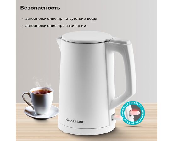  Чайник Galaxy LINE GL 0353 белый 