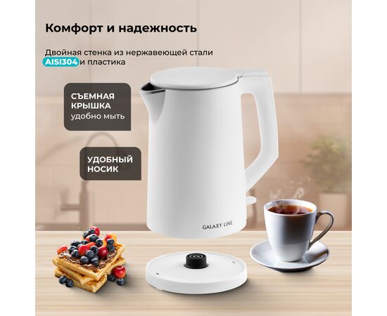  Чайник Galaxy LINE GL 0353 белый 
