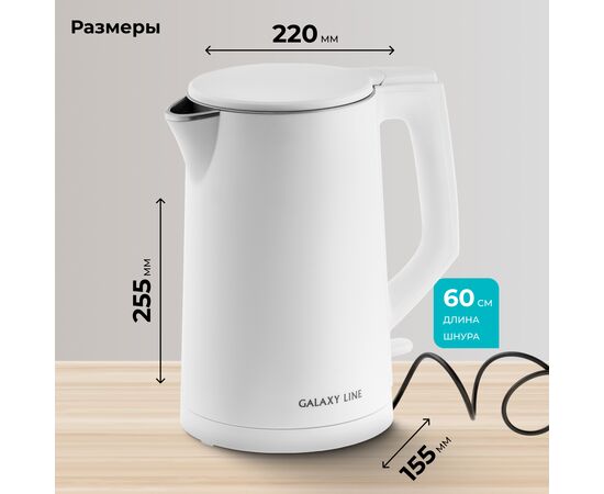  Чайник Galaxy LINE GL 0353 белый 