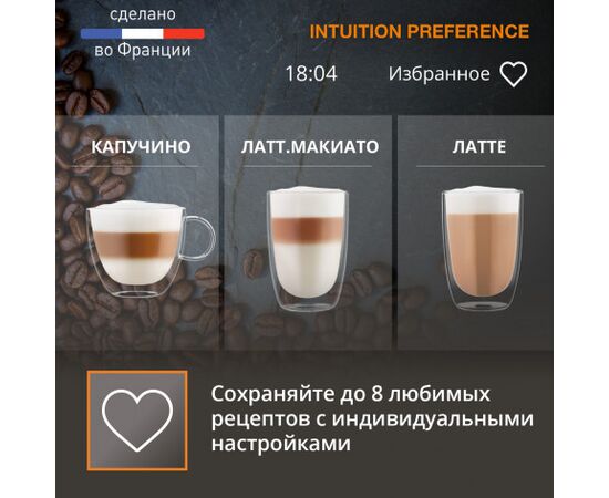  Кофемашина Krups Intuition Preference EA873810 