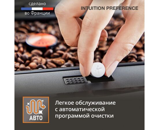  Кофемашина Krups Intuition Preference EA873810 