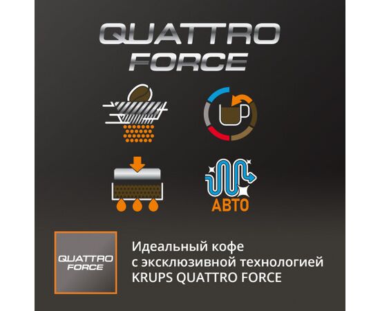  Кофемашина Krups Intuition Preference EA873810 