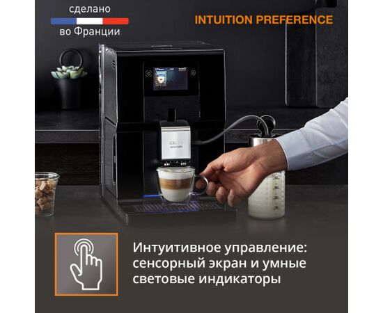  Кофемашина Krups Intuition Preference EA873810 