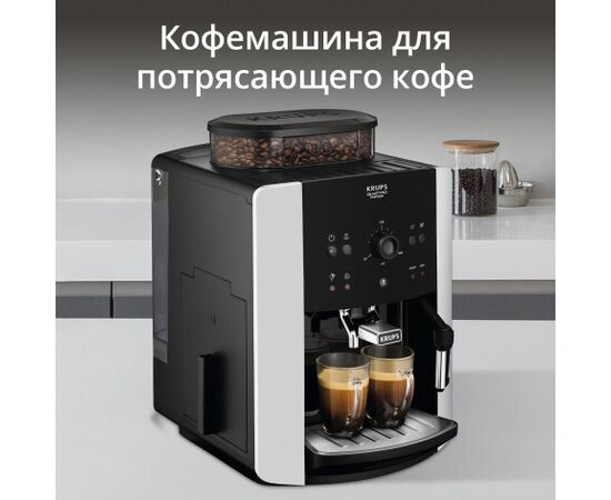  Кофемашина Krups Arabica EA811810 
