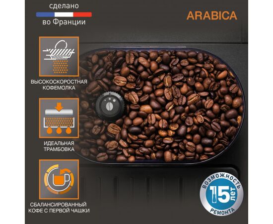  Кофемашина Krups Arabica EA811810 