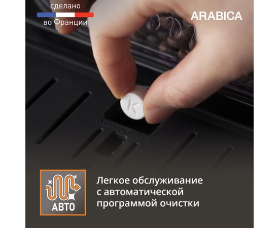  Кофемашина Krups Arabica EA811810 