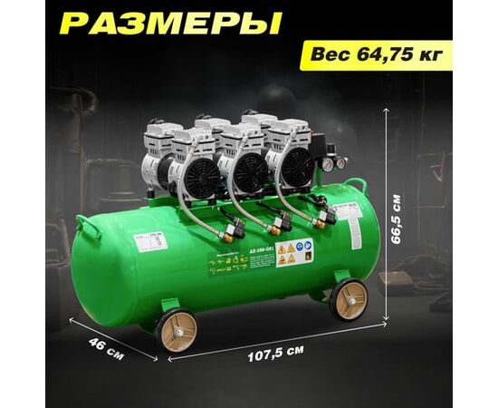  Компрессор ECO AE-100-OF1 (EC2610-1) 