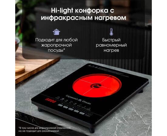  Настольная плита Zigmund & Shtain ZIP-558 