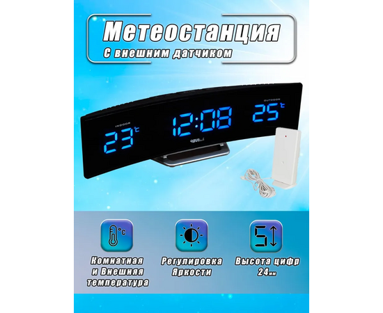 Метеостанция BVItech BV-415BKS синий/черный 