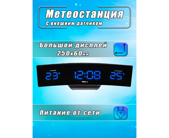  Метеостанция BVItech BV-415BKS синий/черный 
