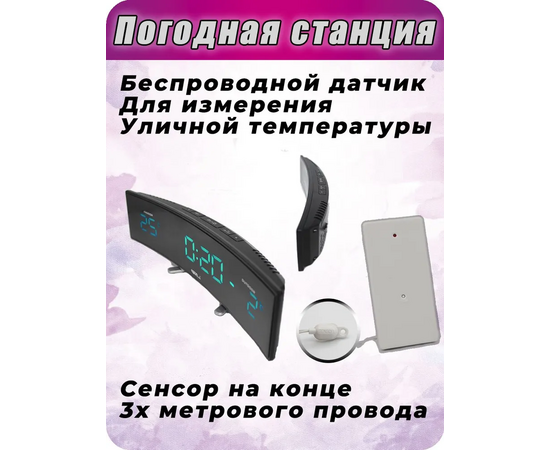  Метеостанция BVItech BV-415BKS синий/черный 