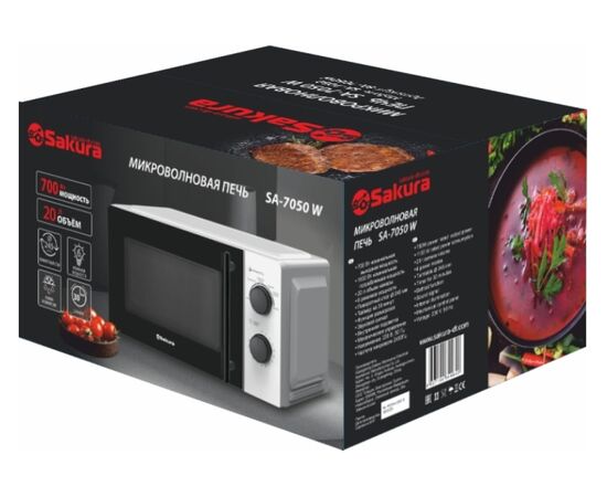  Микроволновая печь Sakura SA-7050W 