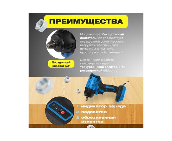  Гайковерт Bull SC 1804 (0329203) 