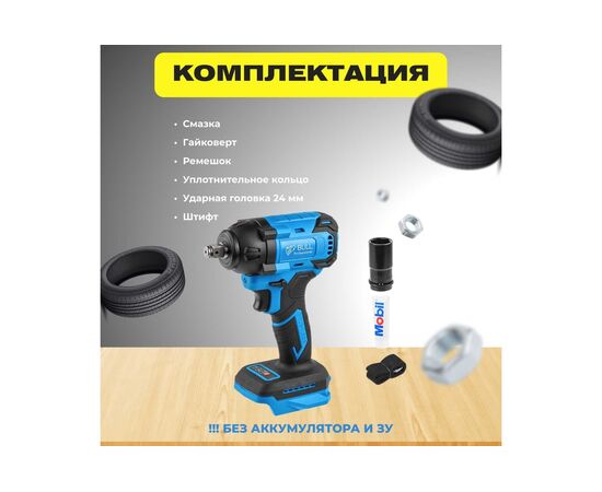  Гайковерт Bull SC 1804 (0329203) 