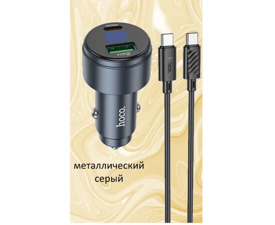  АЗУ HOCO Z57B Glorious 63W dual-port digital display PD45W+QC3.0  cabel Type-C to Type-C (металлически серый) 