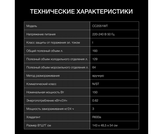  Холодильник Hyundai CC2054WT белый 