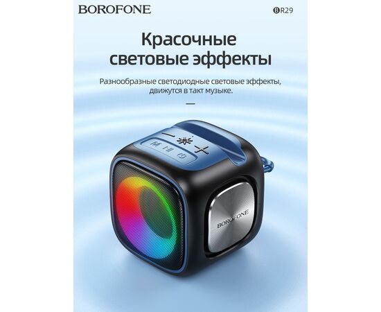  Портативная колонка BOROFONE BR29 Interest sports BT (черный) 