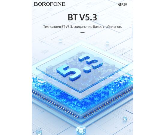  Портативная колонка BOROFONE BR29 Interest sports BT (черный) 