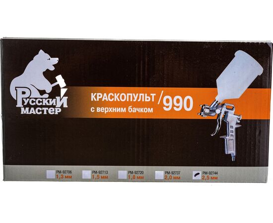  Краскопульт пневматический Русский Мастер 990 (РМ-92744) 