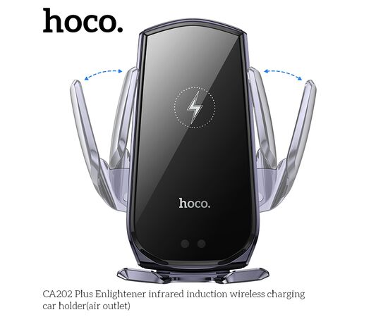  Автомобильный держатель HOCO CA202 Plus Enlightener infrared induction wireless charging (черный, металик, серый) 