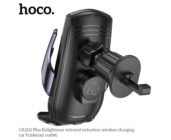  Автомобильный держатель HOCO CA202 Plus Enlightener infrared induction wireless charging (черный, металик, серый) 