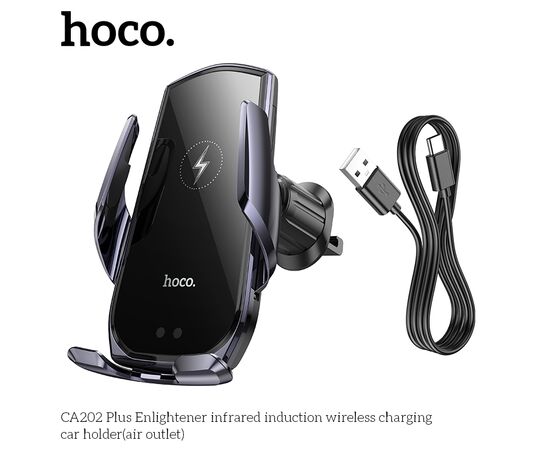  Автомобильный держатель HOCO CA202 Plus Enlightener infrared induction wireless charging (черный, металик, серый) 
