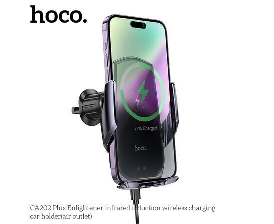  Автомобильный держатель HOCO CA202 Plus Enlightener infrared induction wireless charging (черный, металик, серый) 