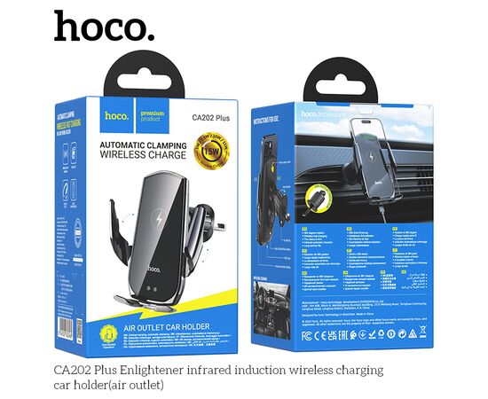  Автомобильный держатель HOCO CA202 Plus Enlightener infrared induction wireless charging (черный, металик, серый) 