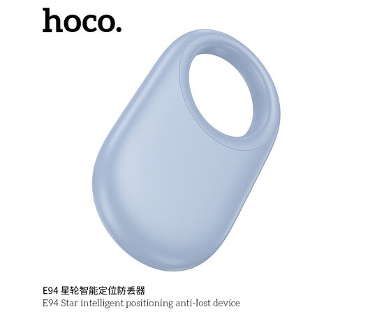  Устройство с защитой от потери HOCO E94 Star smart positioning anti-lost device (голубой) 