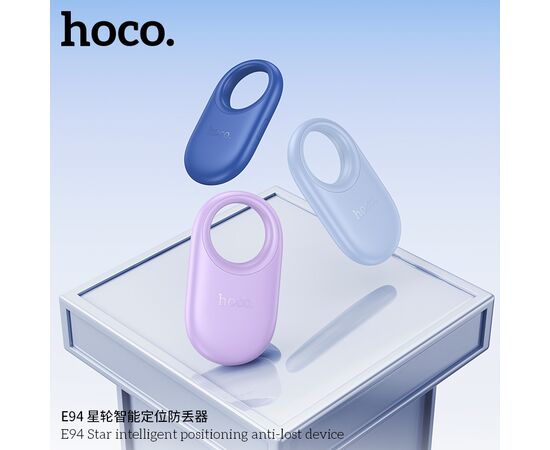  Устройство с защитой от потери HOCO E94 Star smart positioning anti-lost device (голубой) 