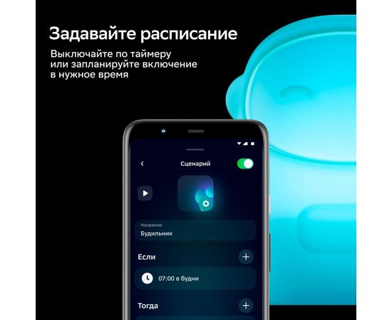 Умный детский ночник SBER SBDV-00126 