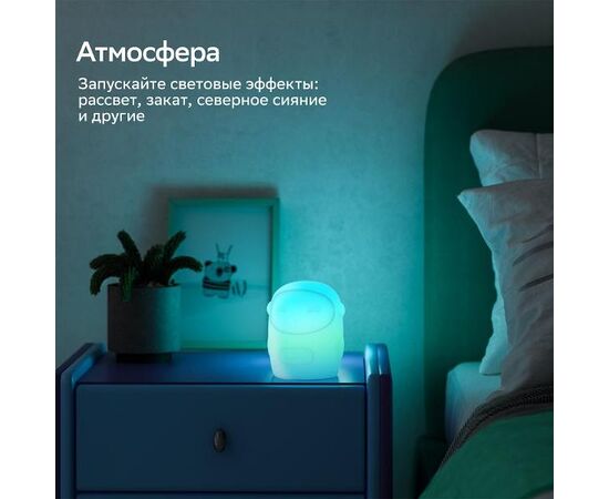  Умный детский ночник SBER SBDV-00126 
