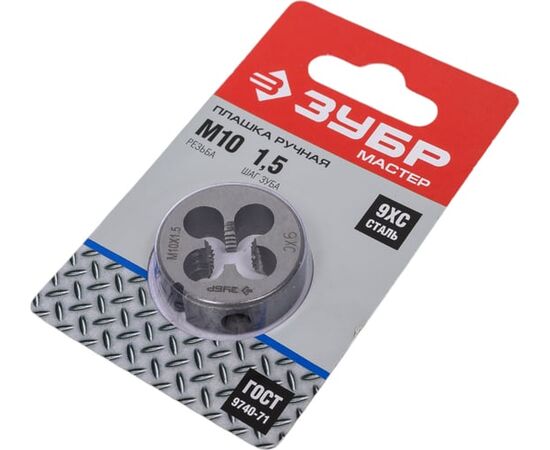  Плашка Зубр Мастер 4-28022-10-1.5 1 предмет 