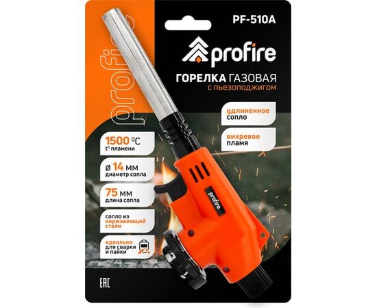  Горелка цанговая PROFIRE PF-510A с пьезоподжигом 