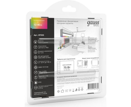  Лента светодиодная Gauss Basic BT055 5м 