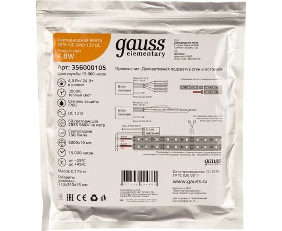  Лента светодиодная Gauss Elementary 356000105 5м 