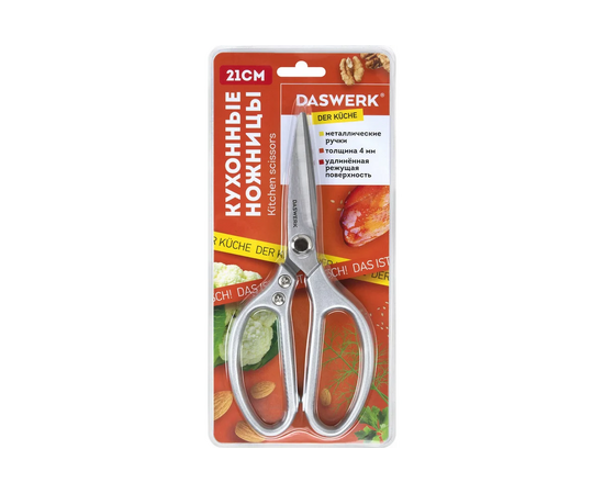 Ножницы кухонные DASWERK 608900 210мм, удлиненное лезвие, металлические ручки 