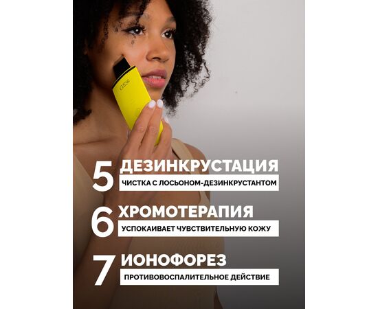  Ультразвуковая чистка для лица Gess Gess-147 Exotic 