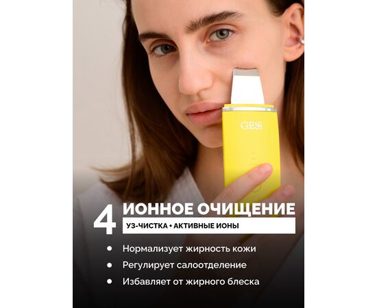  Ультразвуковая чистка для лица Gess Gess-147 Exotic 